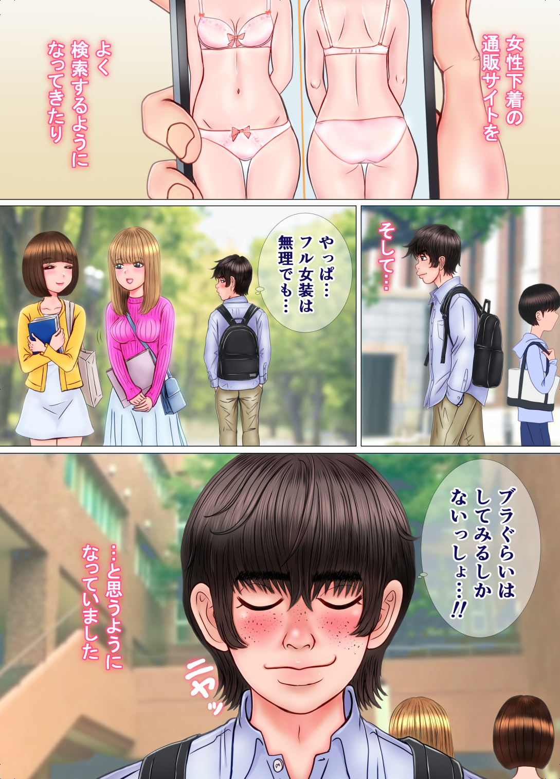 Onnanoko no Shitagi o Asobi de Haite Shimattara... - Page 11