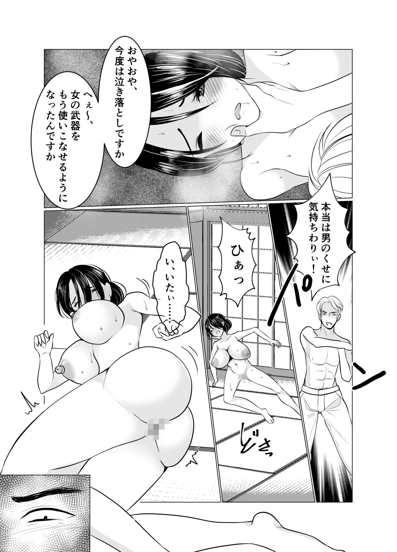 Nyotaika Okami no Shinise Ryokan - Page 23