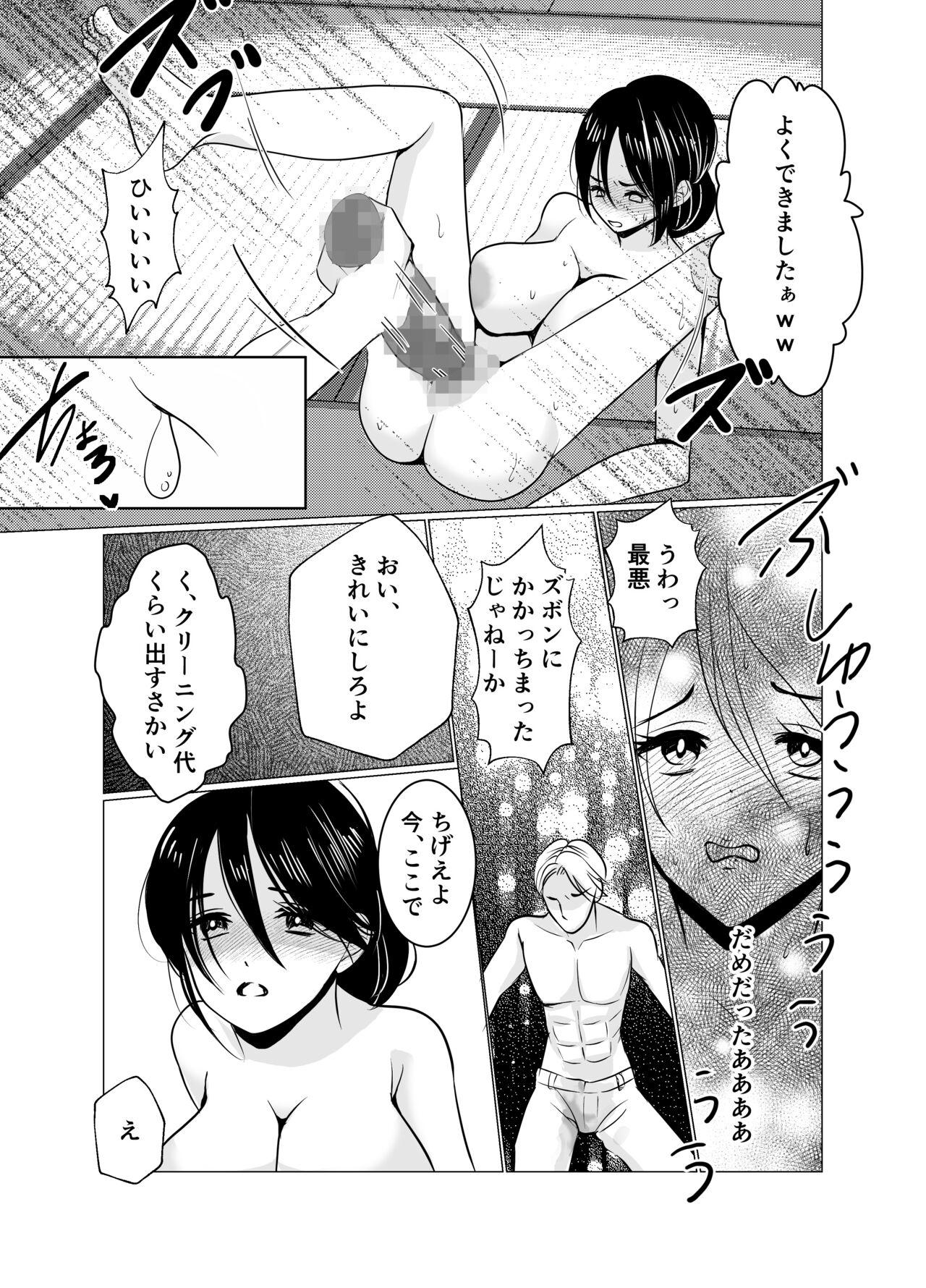 Nyotaika Okami no Shinise Ryokan - Page 28