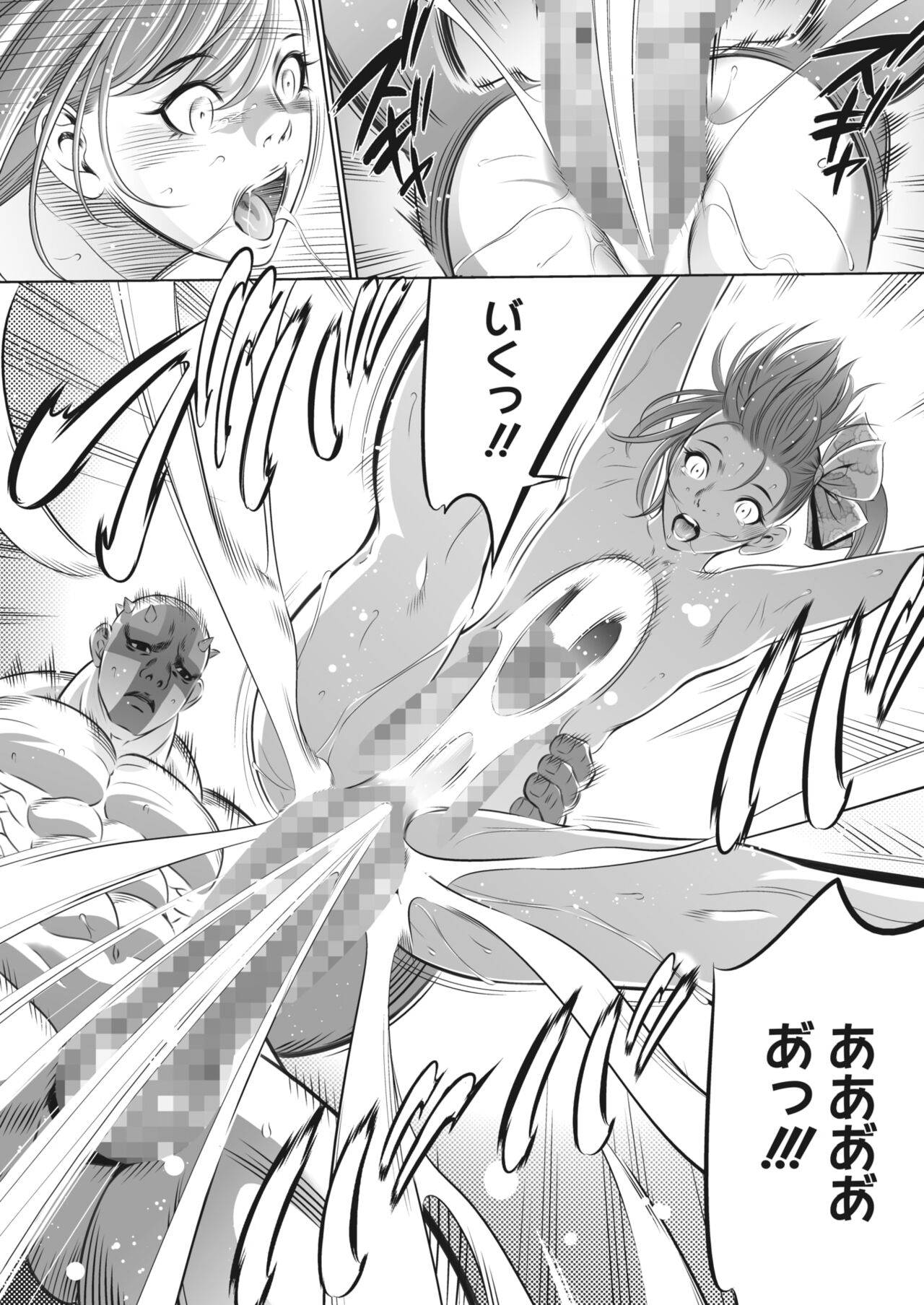 Oni Game Ch. 11 - Page 24