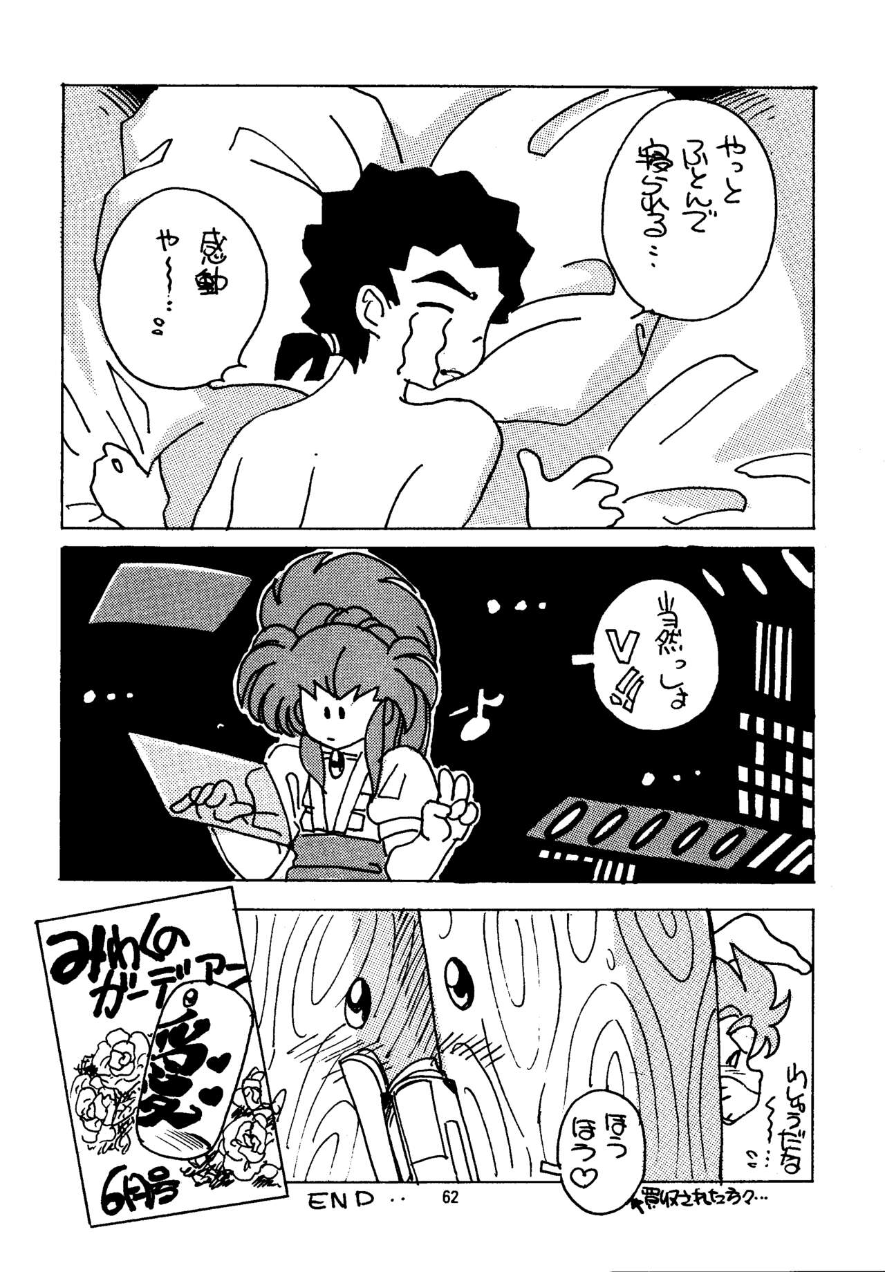 Shin Tenchi Nyan Nyan '99 - Page 62