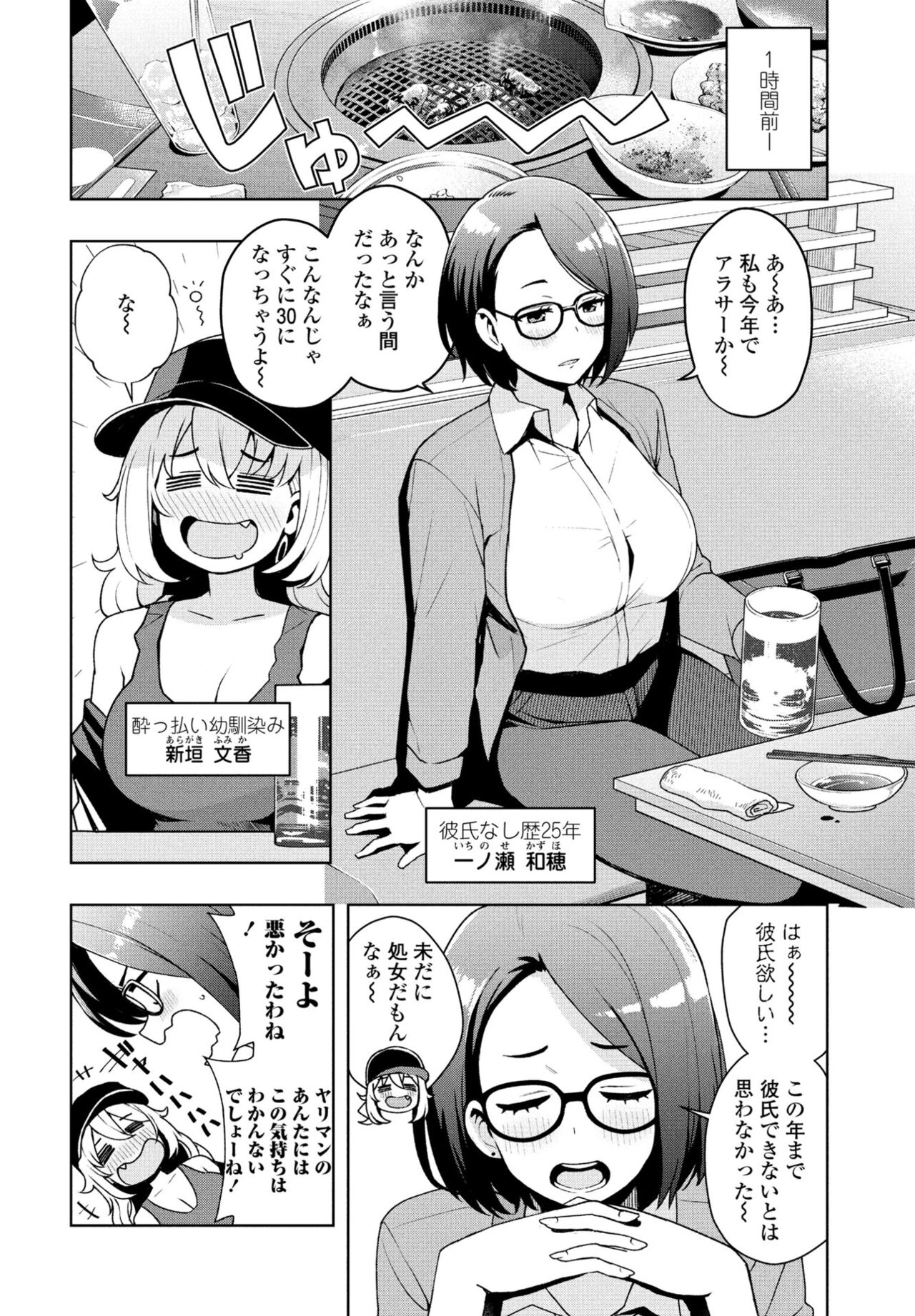 COMIC Penguin Club 2024-09 - Page 16