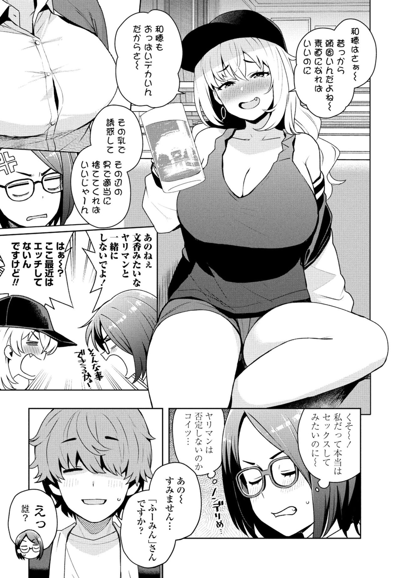 COMIC Penguin Club 2024-09 - Page 17