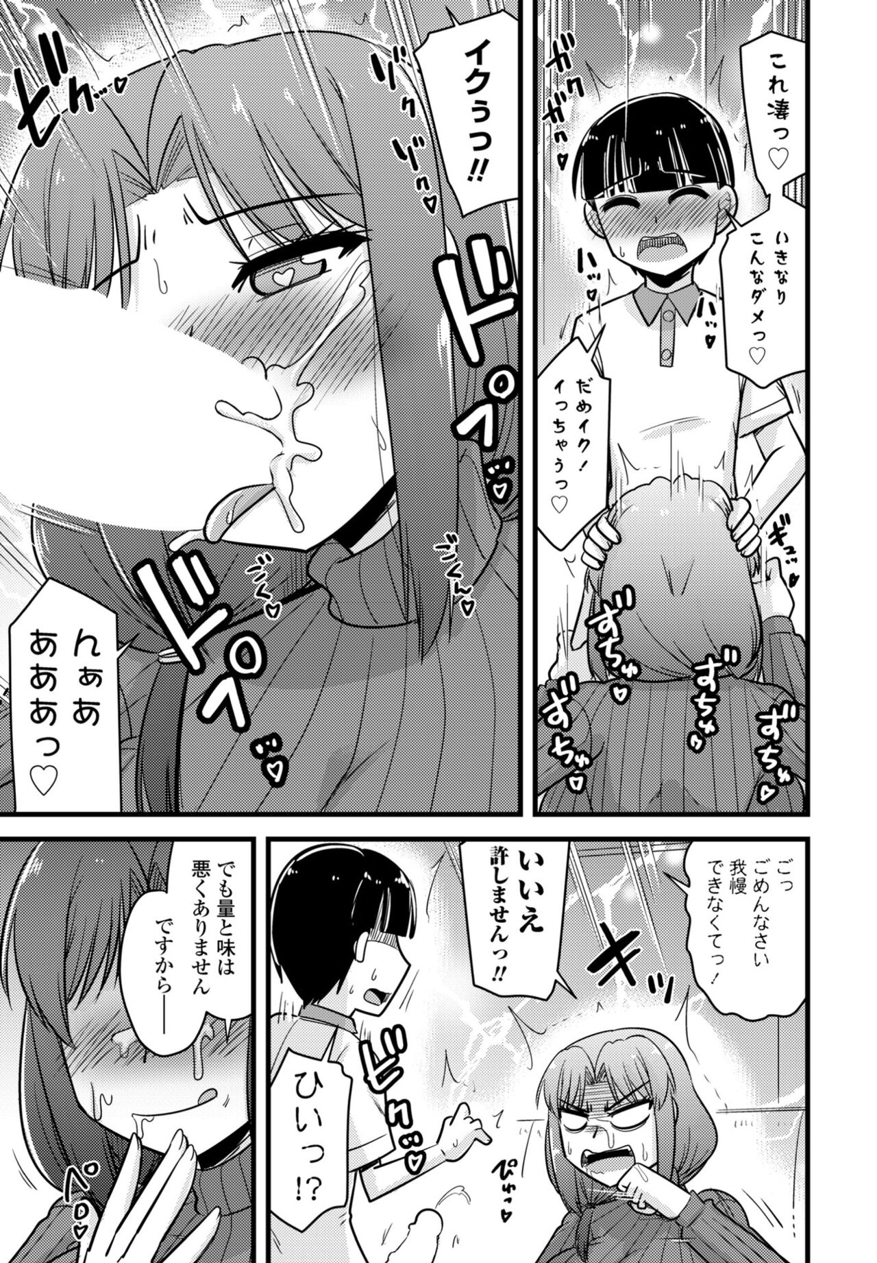 COMIC Penguin Club 2024-09 - Page 389