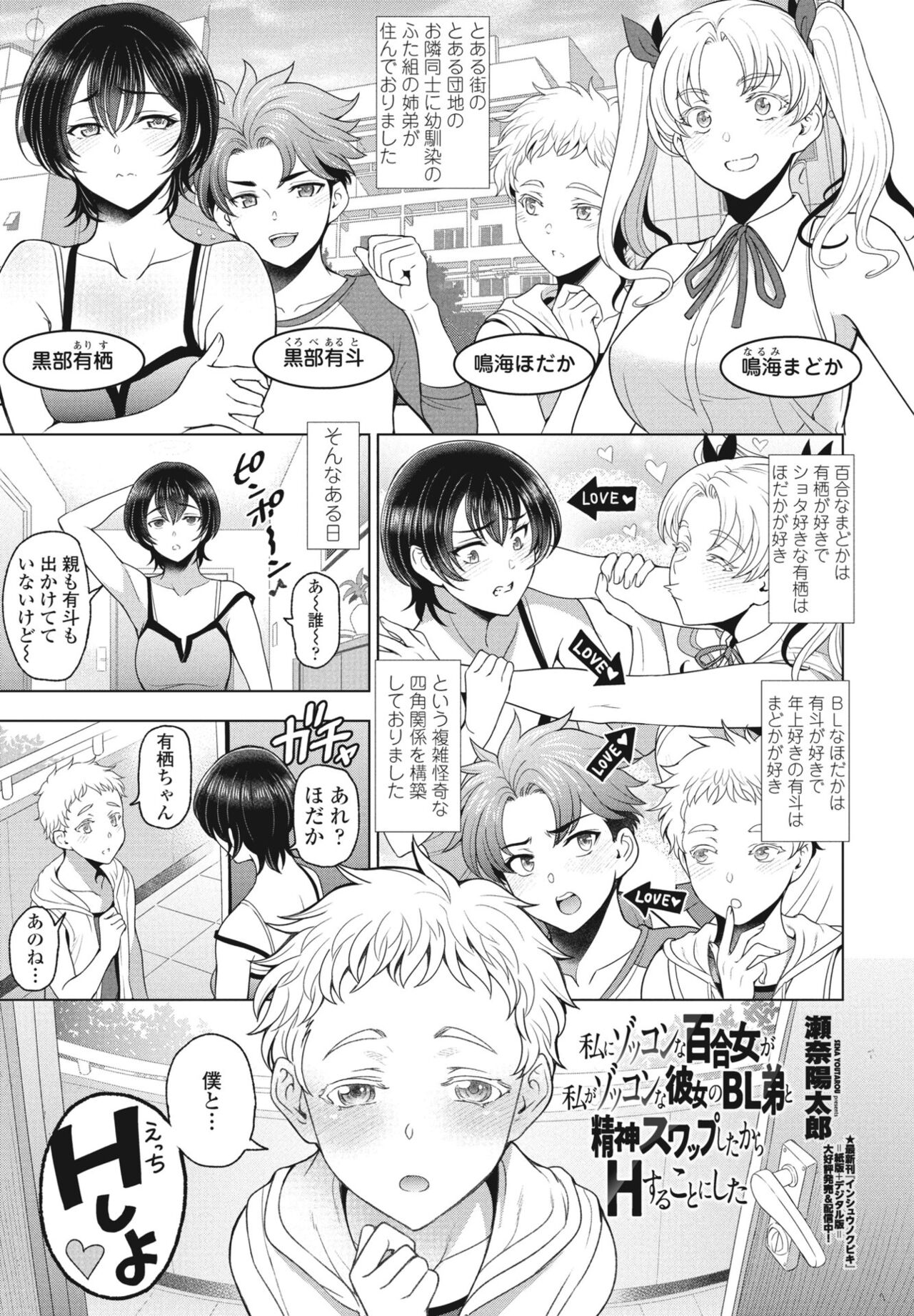 COMIC Penguin Club 2024-09 - Page 41