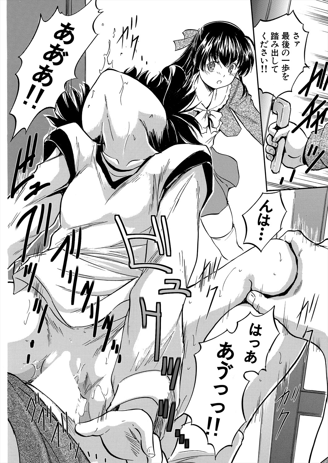 COMIC Mugen Tensei 2024-08 - Page 98