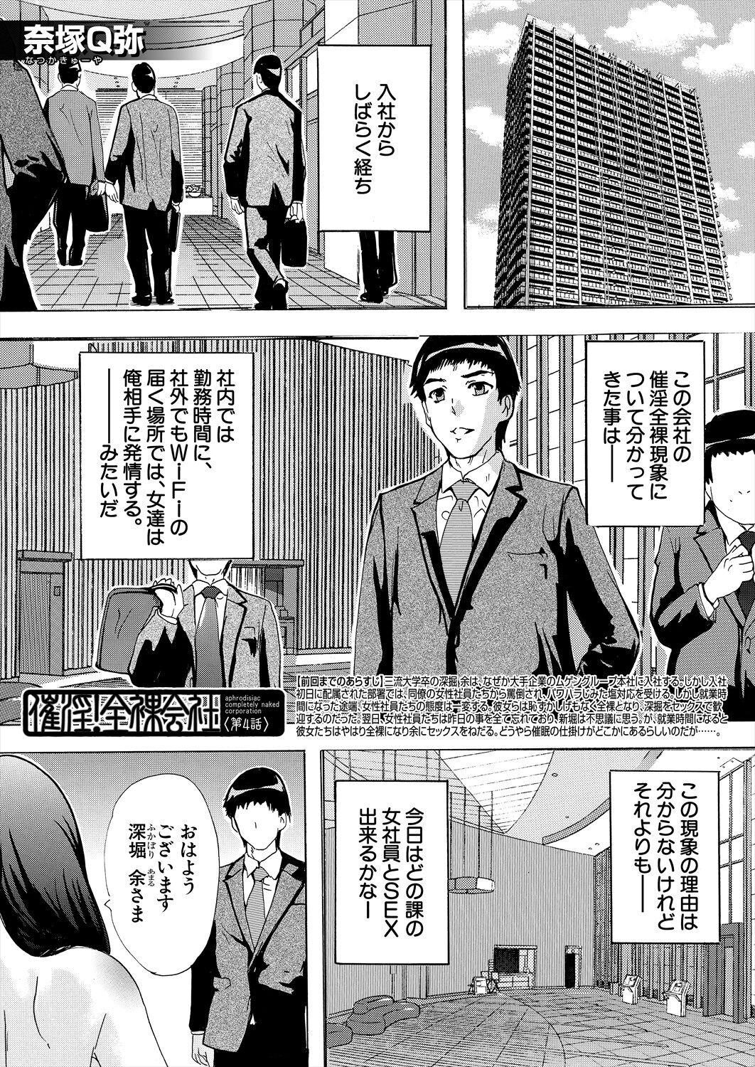 COMIC Mugen Tensei 2024-08 - Page 128