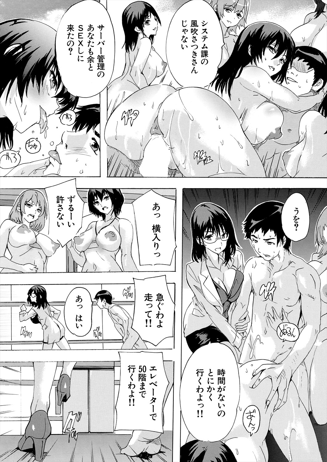 COMIC Mugen Tensei 2024-08 - Page 136