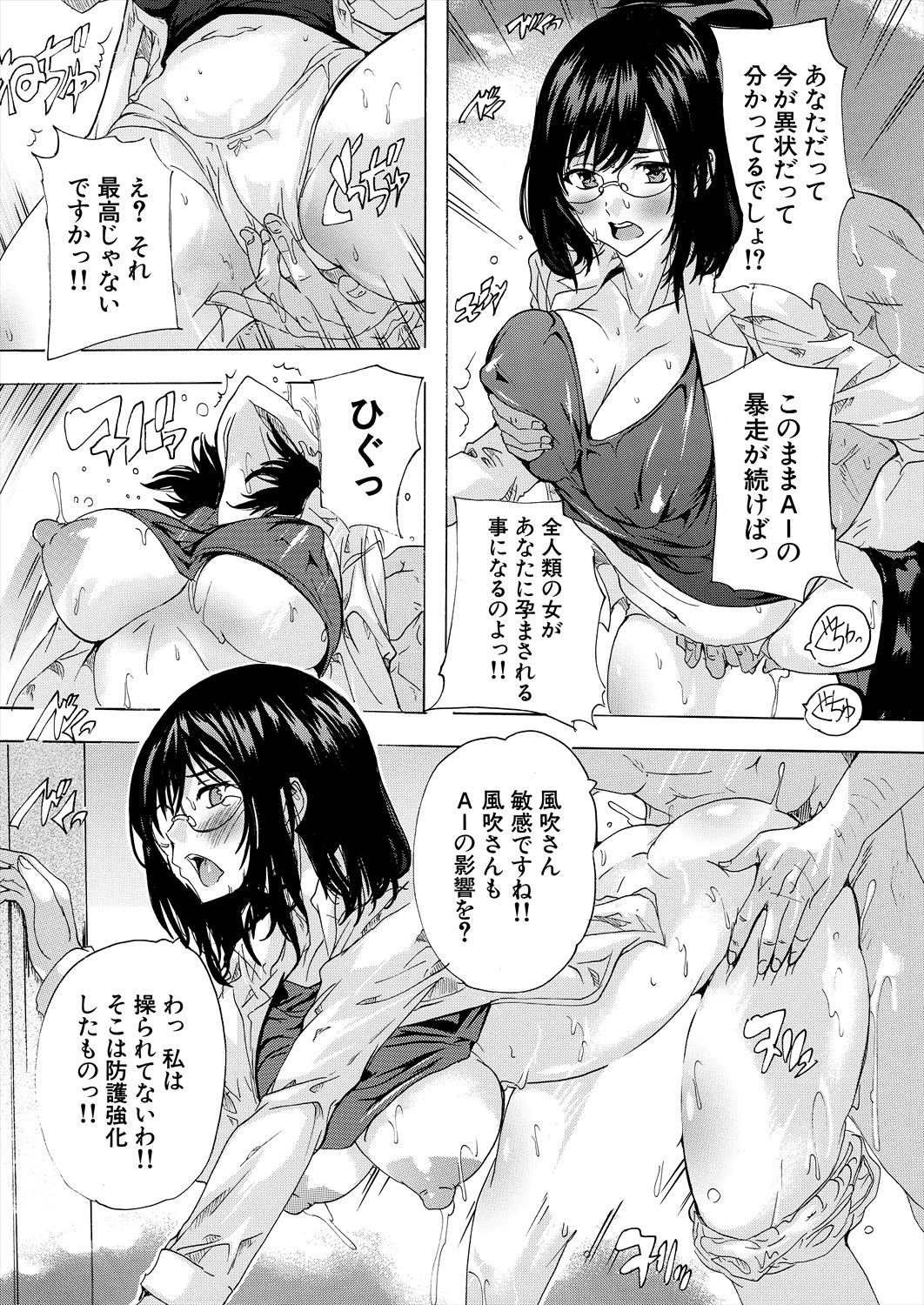 COMIC Mugen Tensei 2024-08 - Page 142