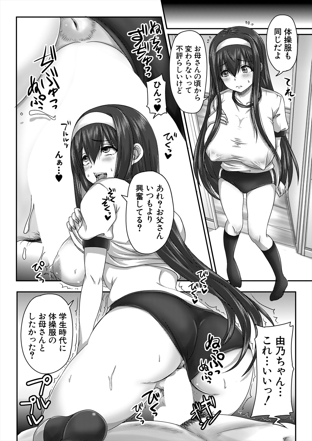 COMIC Mugen Tensei 2024-08 - Page 73