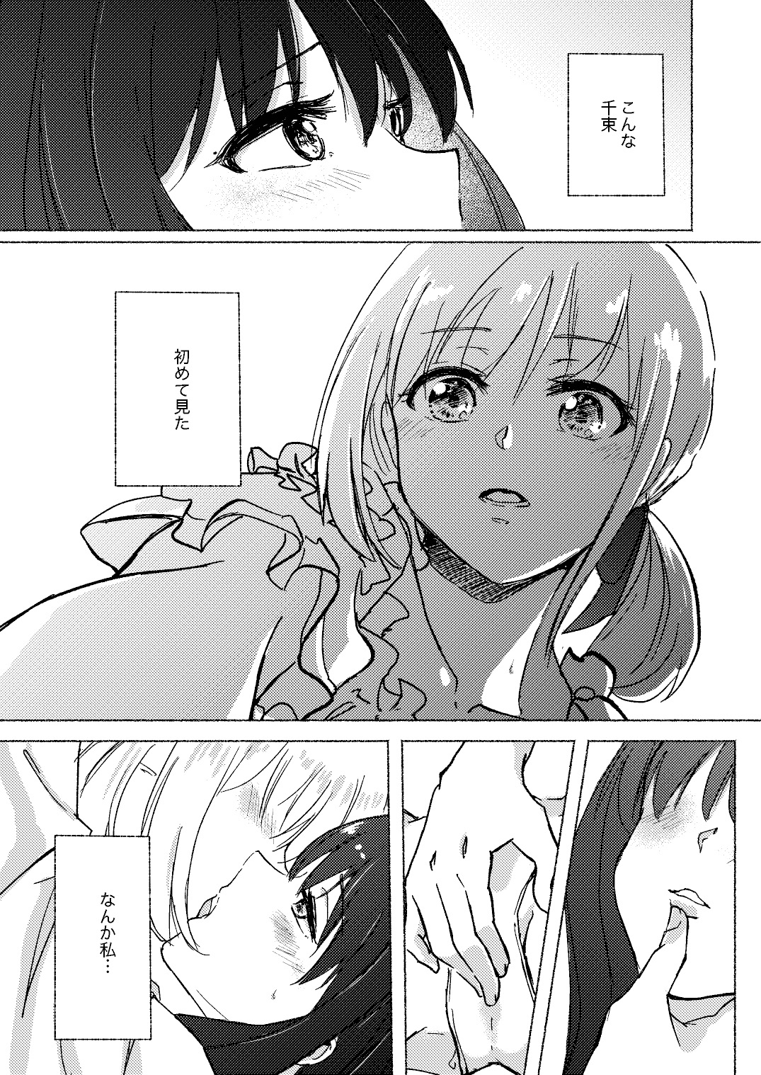 Yume to Ishi - Dreams and Intentions - Page 35