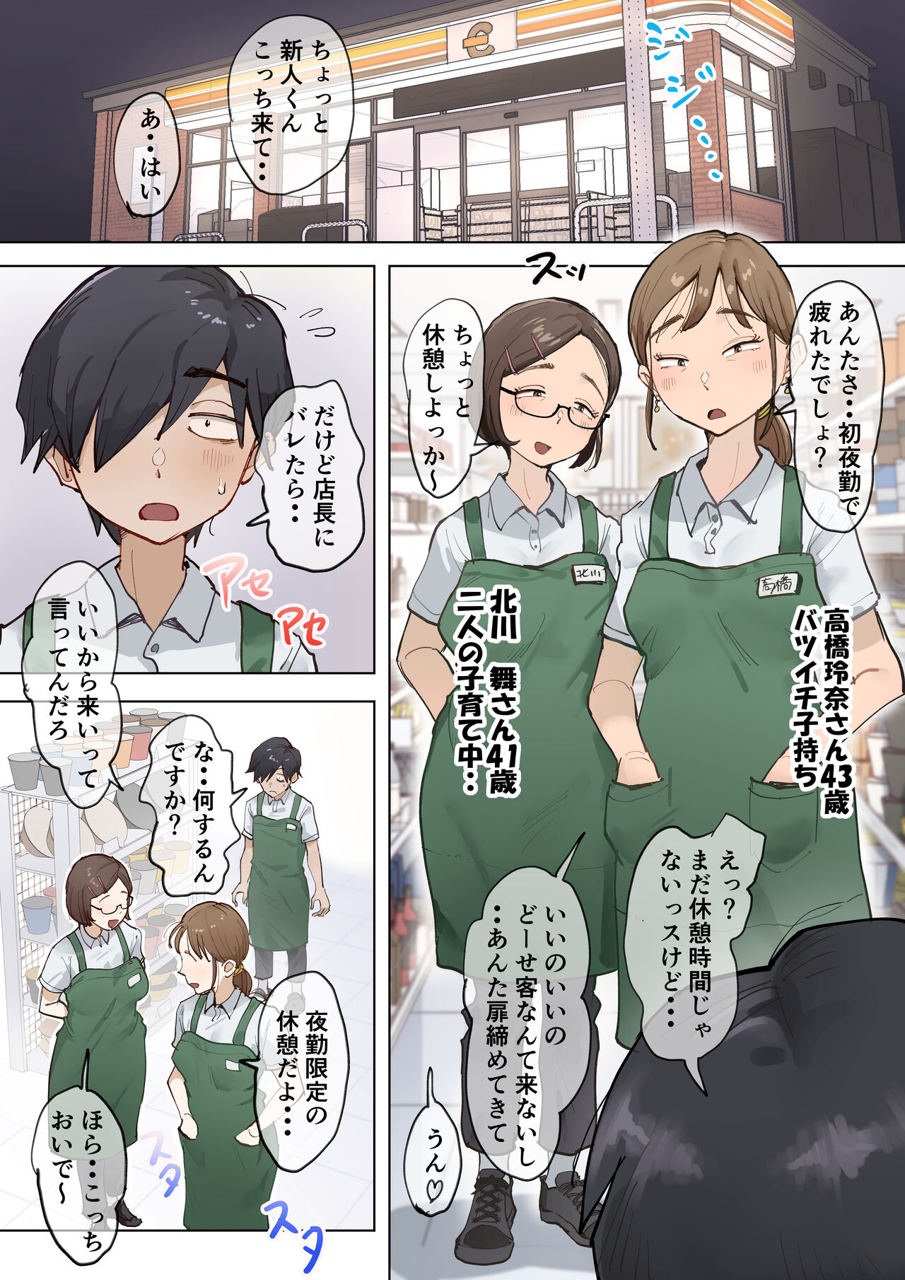 Fujisaki Chiro no 〇〇 na Short Short-shuu 2 - Page 35