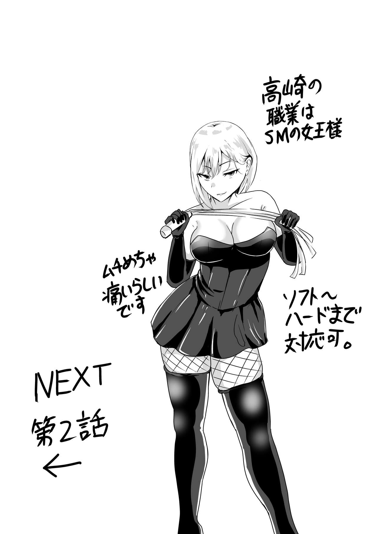 乳のデカいお隣のシンママは抜いてくれる - Page 23
