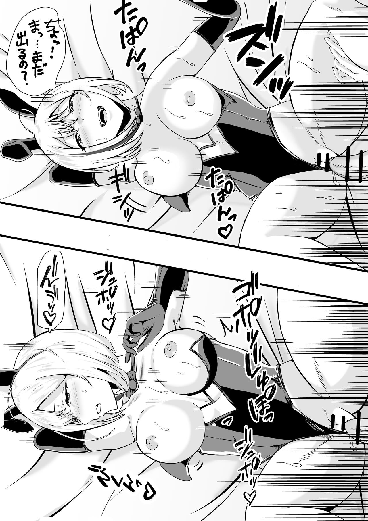 乳のデカいお隣のシンママは抜いてくれる - Page 31