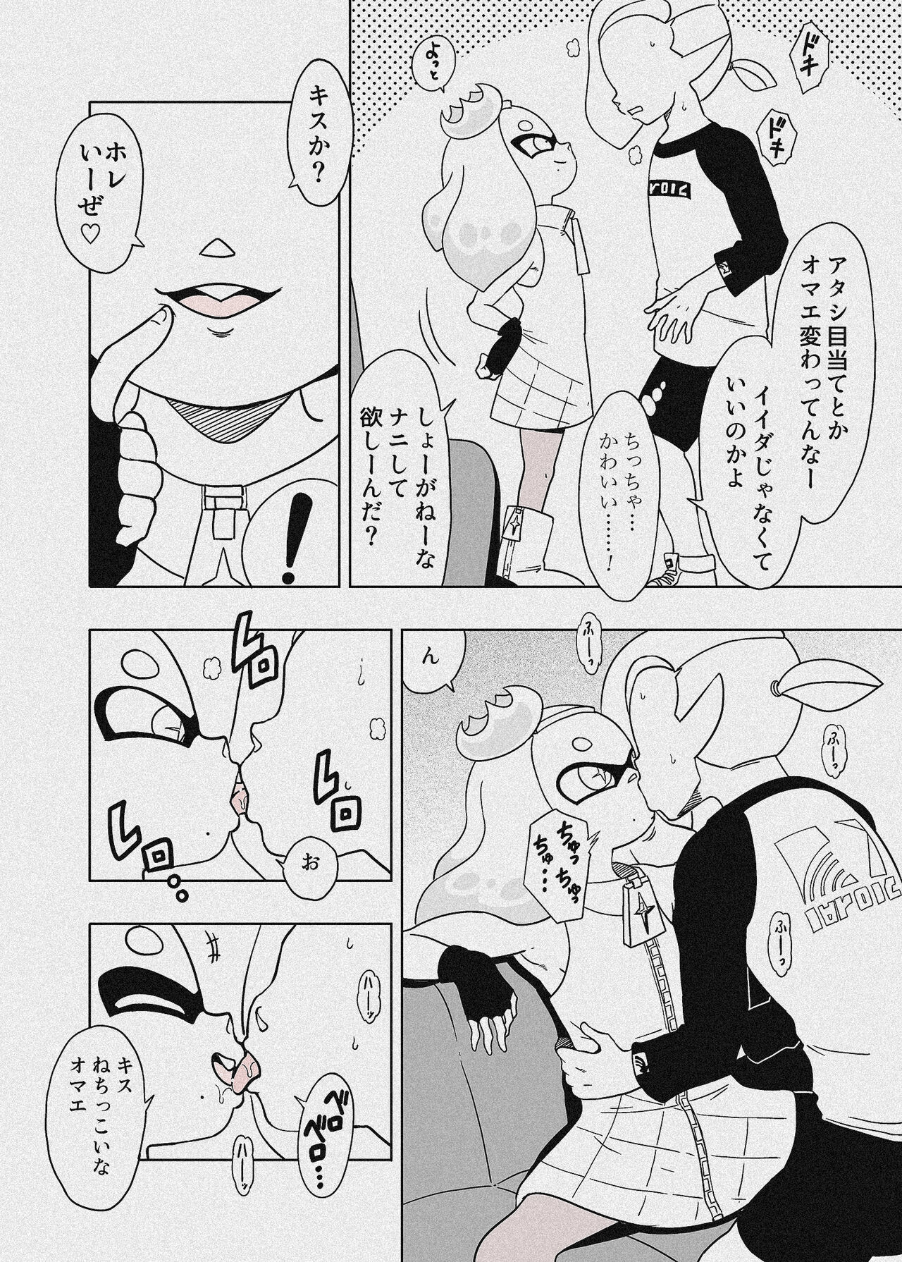 Old School Academy (Amedama Akihito)] Splat meet greet 2nd (Splatoon) - Page 28