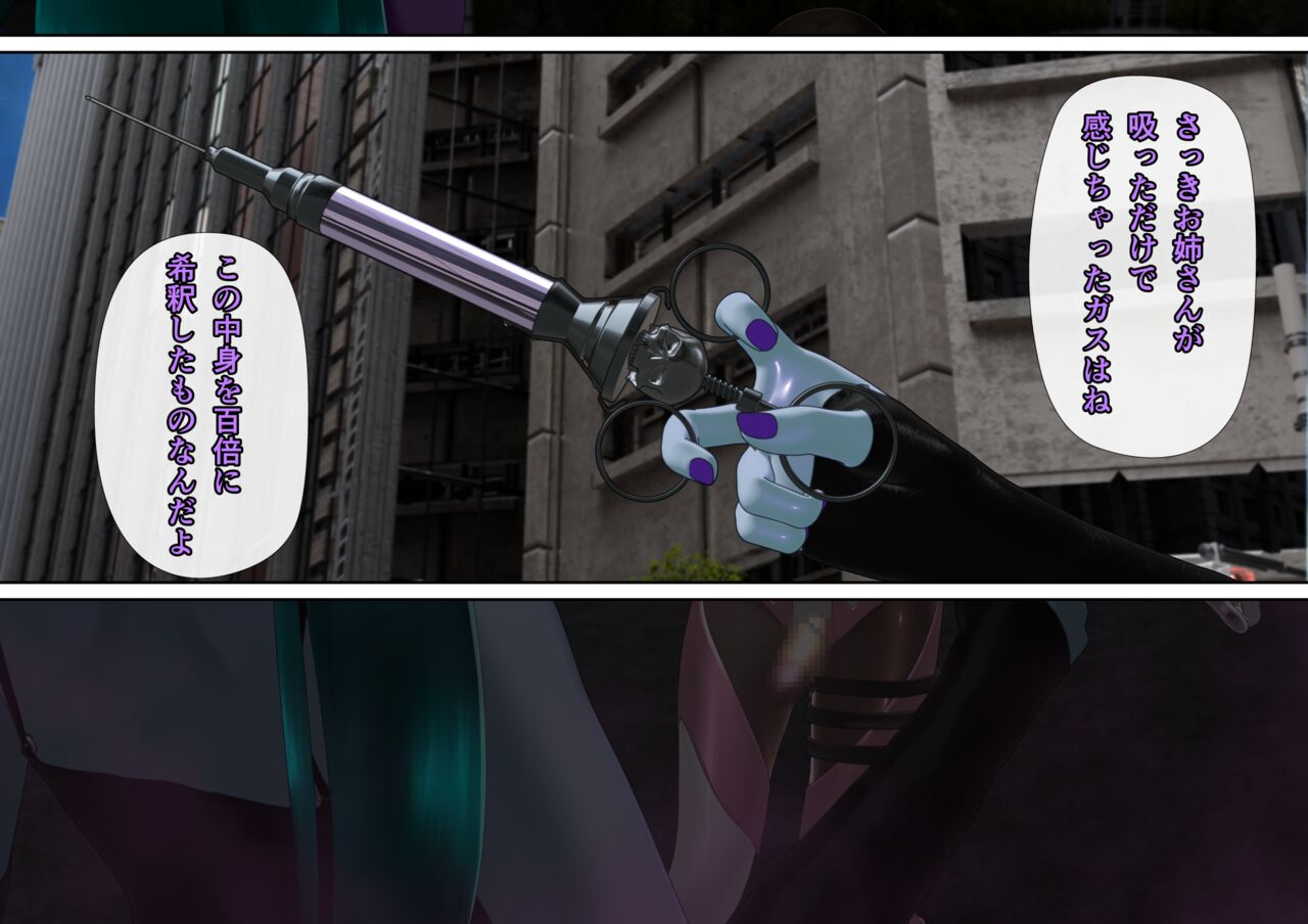 特攻機動グレイスライナー - Page 114