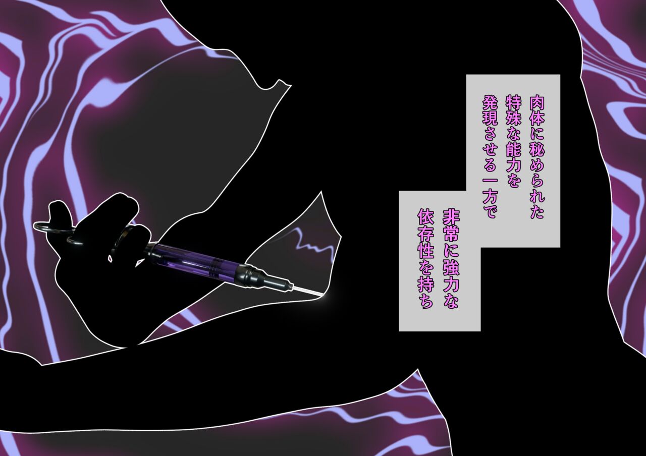 特攻機動グレイスライナー - Page 19