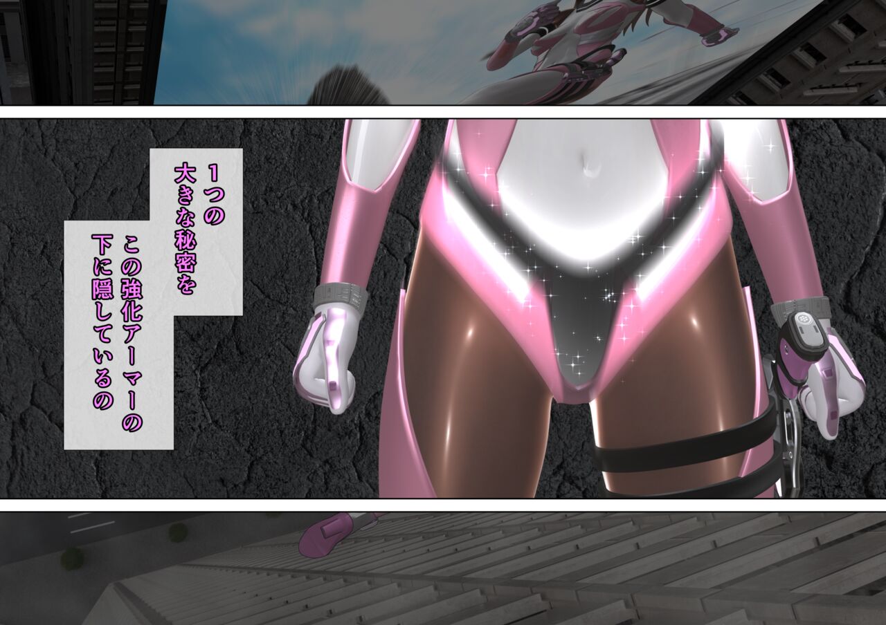 特攻機動グレイスライナー - Page 24