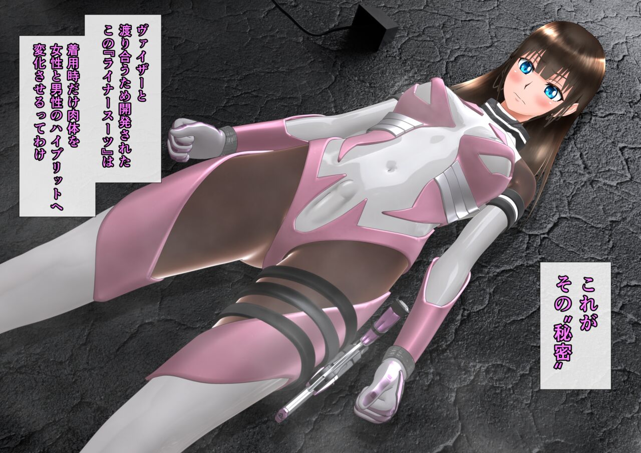 特攻機動グレイスライナー - Page 25