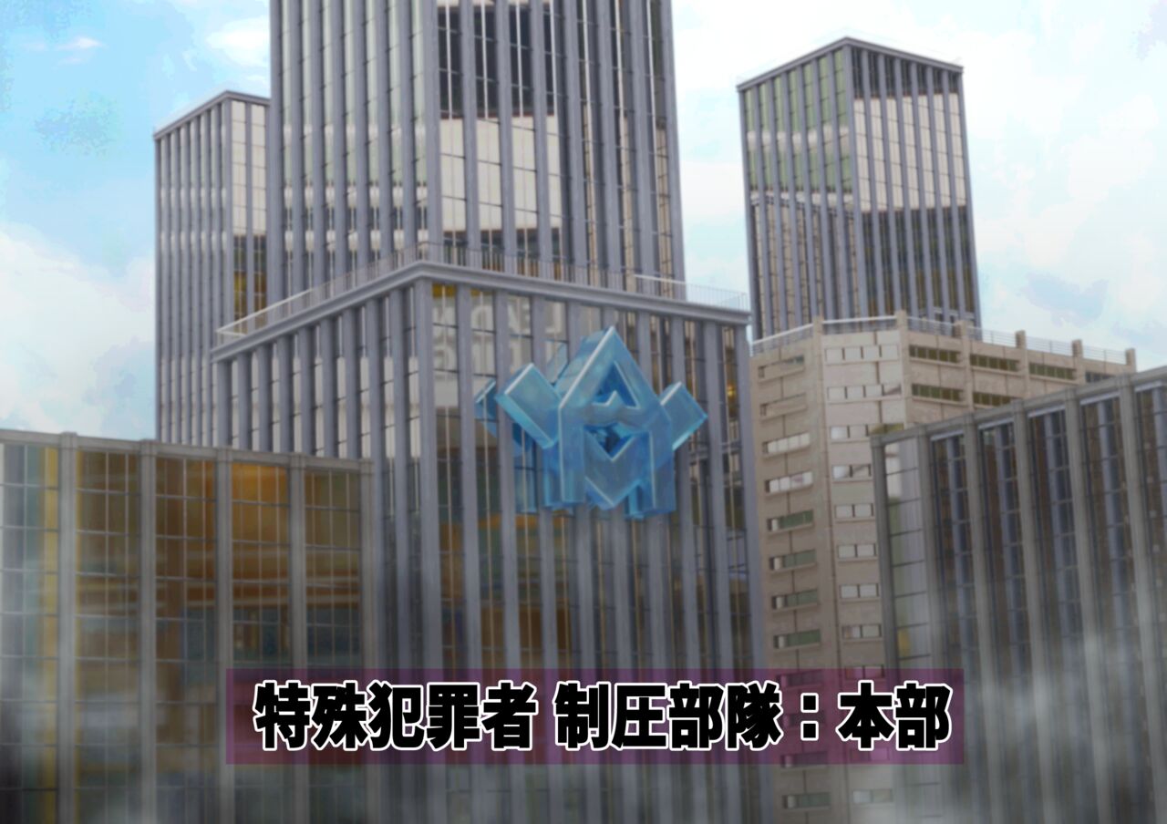 特攻機動グレイスライナー - Page 32