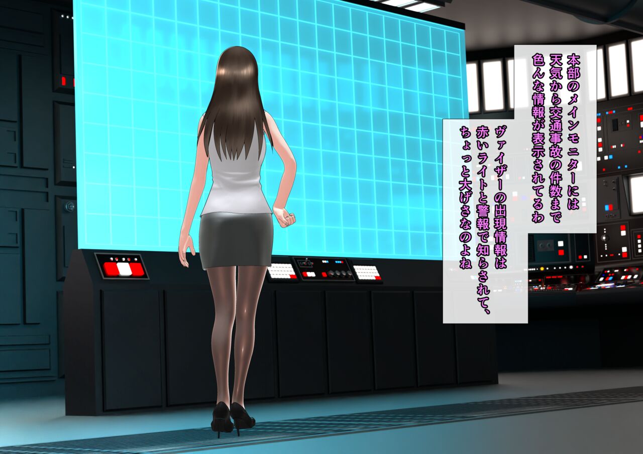 特攻機動グレイスライナー - Page 33