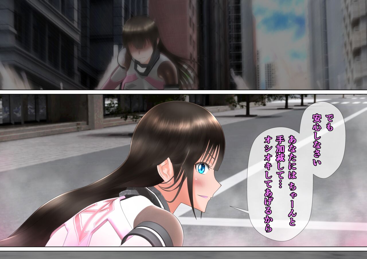 特攻機動グレイスライナー - Page 57