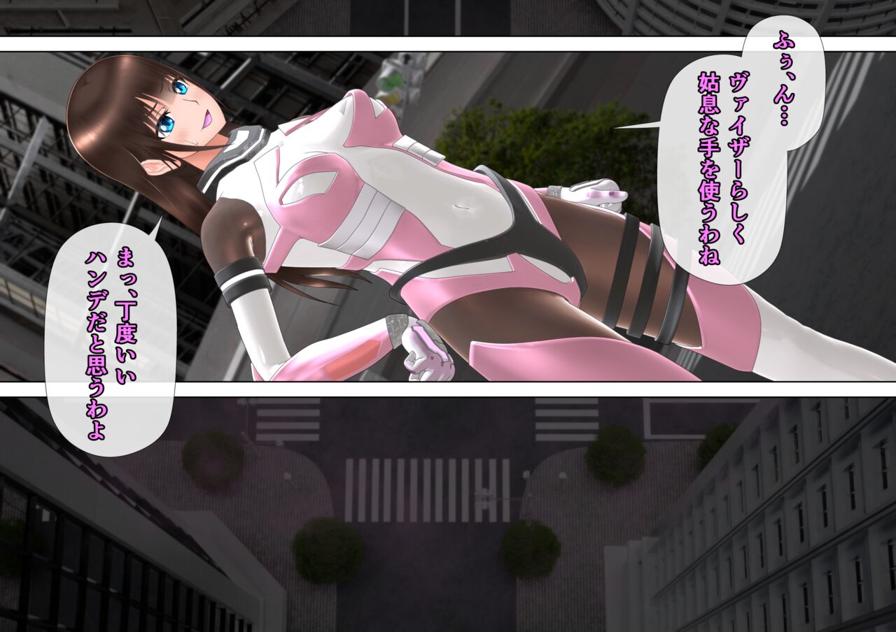 特攻機動グレイスライナー - Page 65