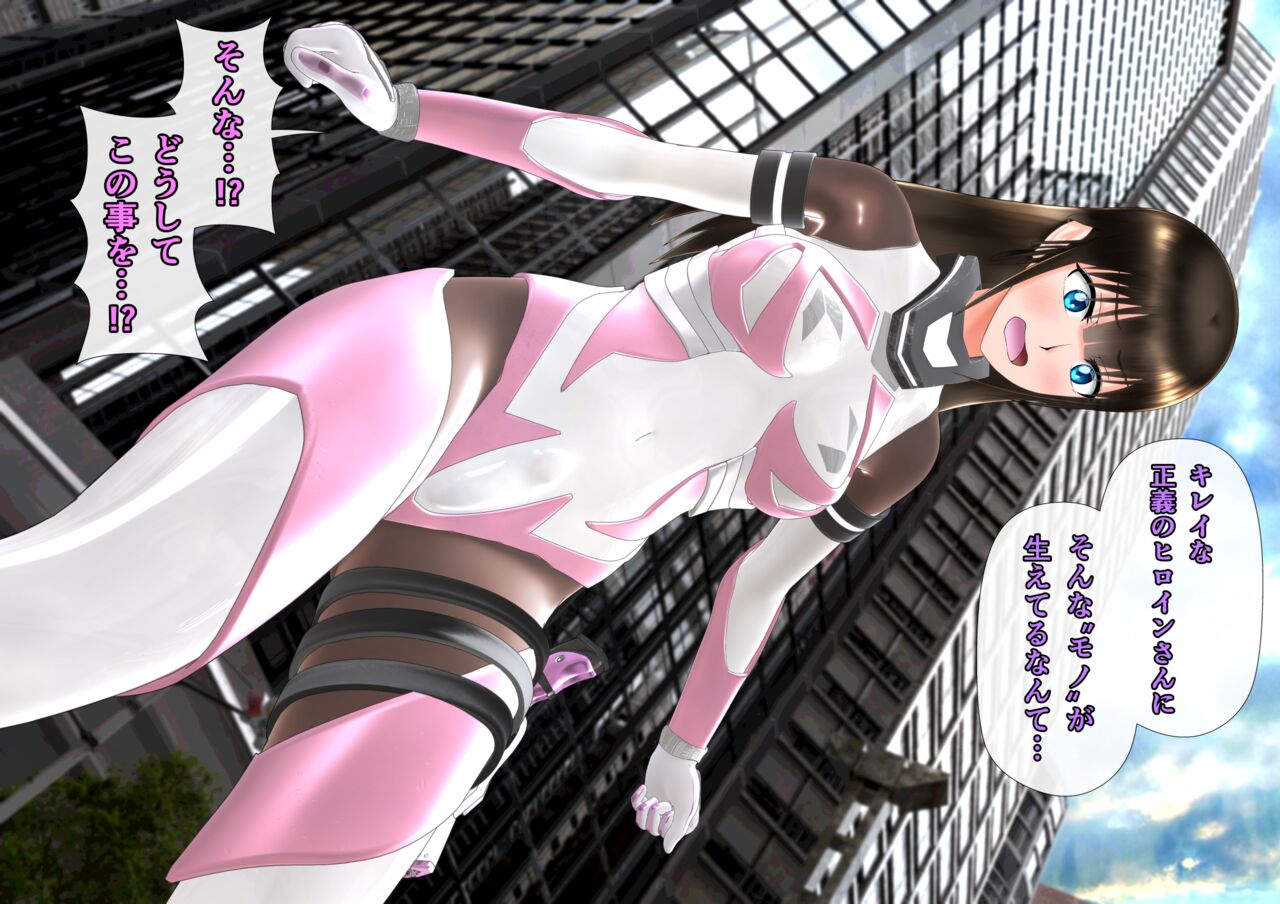 特攻機動グレイスライナー - Page 83