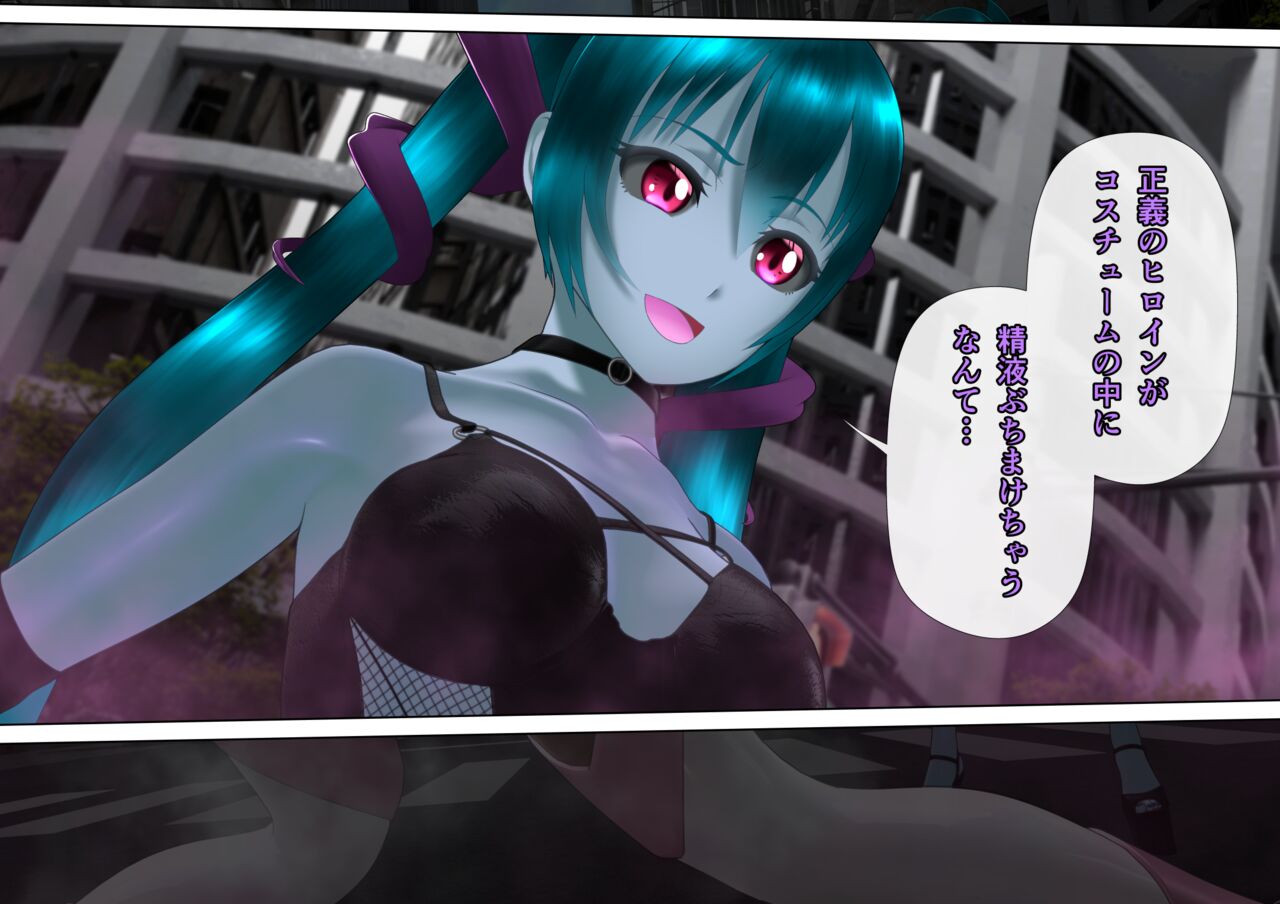 特攻機動グレイスライナー - Page 92
