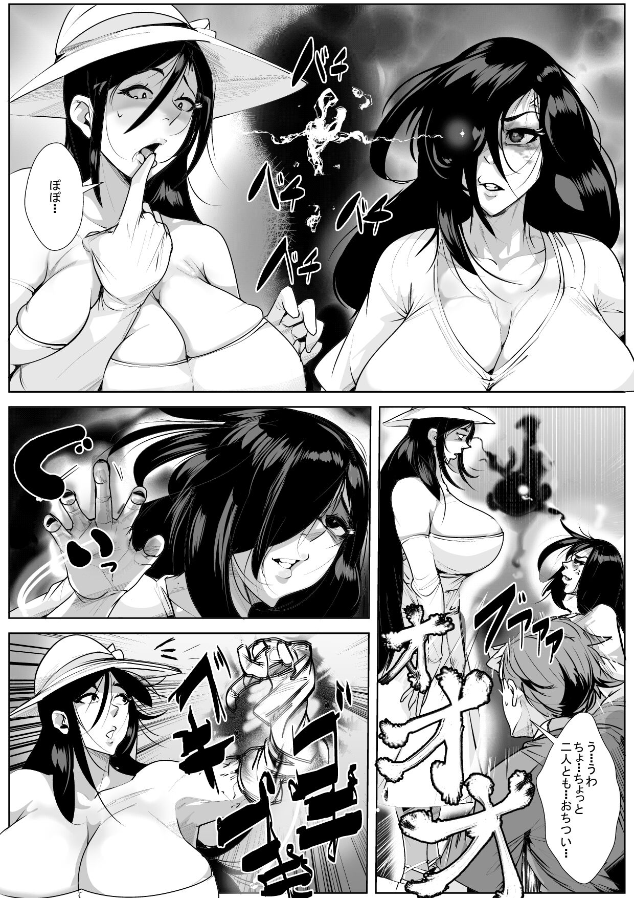 Sadako - Page 13