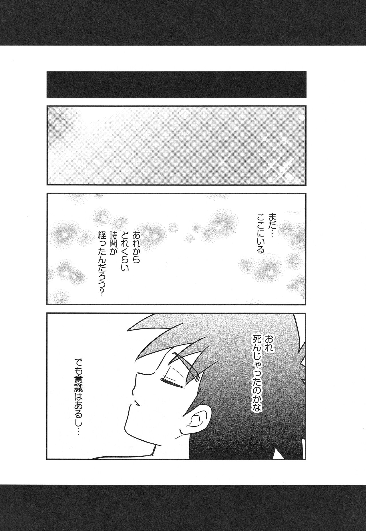 Hayyp End de Machiawase - see you at the happy ending - Page 7