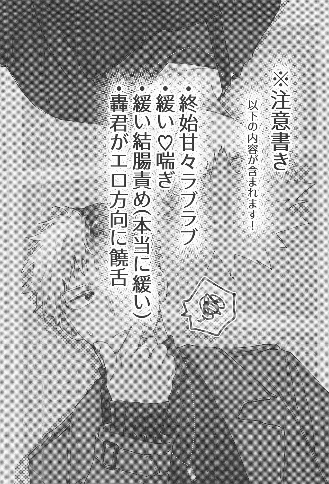 xxxx wa Amayakashitai - Page 2