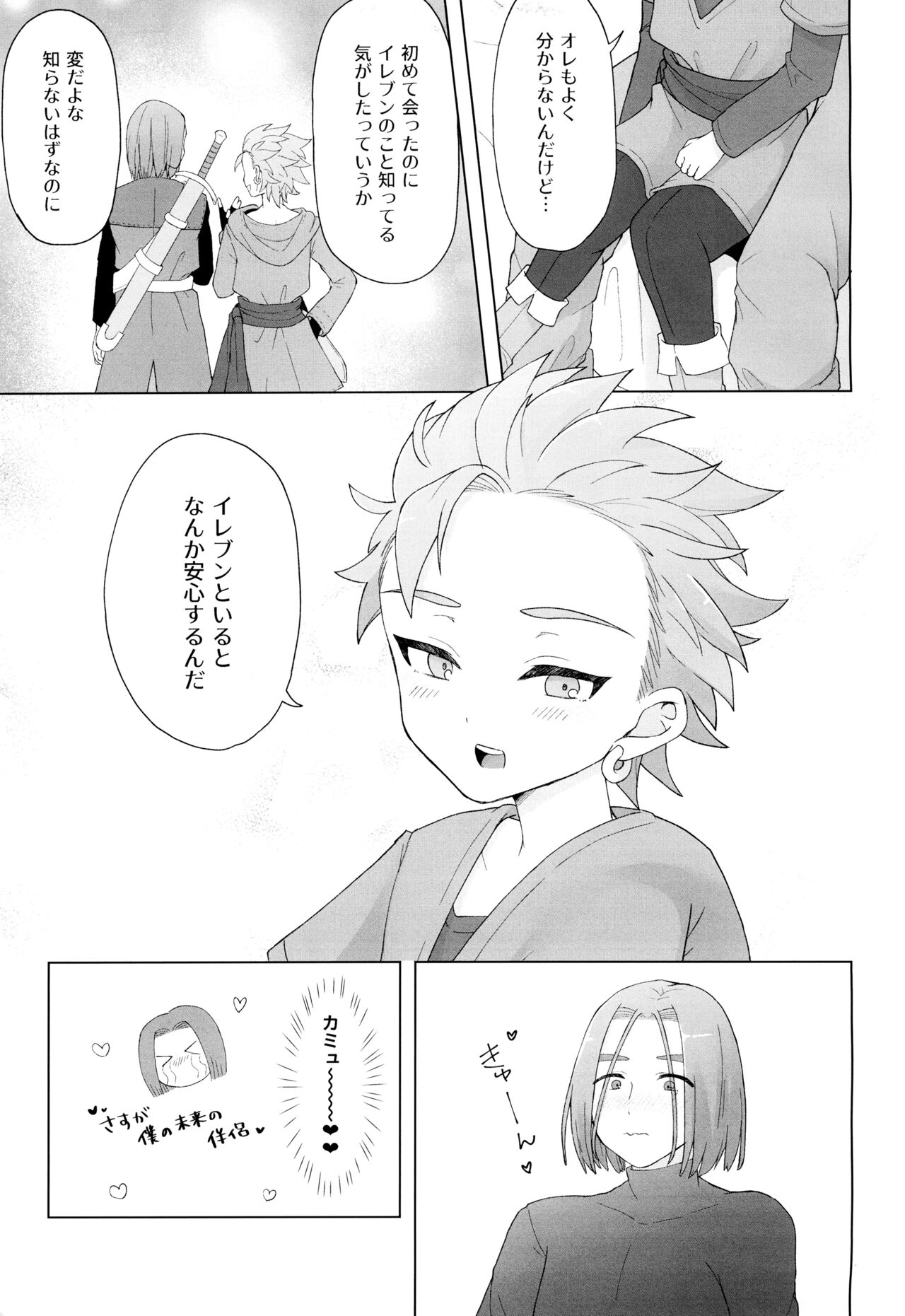 JACK IN THE BOX - Page 13