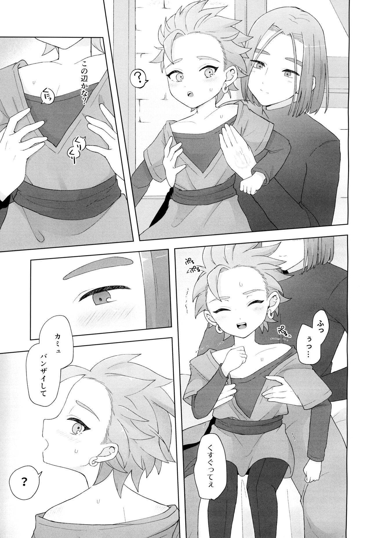 JACK IN THE BOX - Page 17