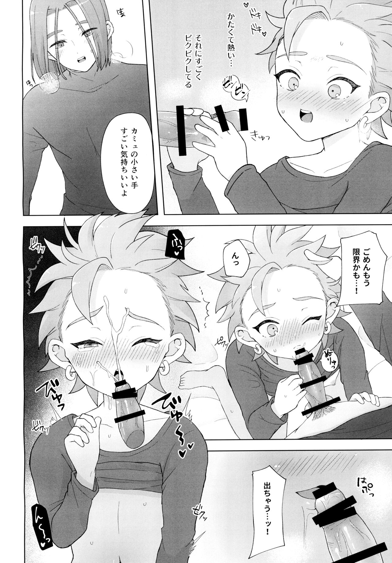 JACK IN THE BOX - Page 24