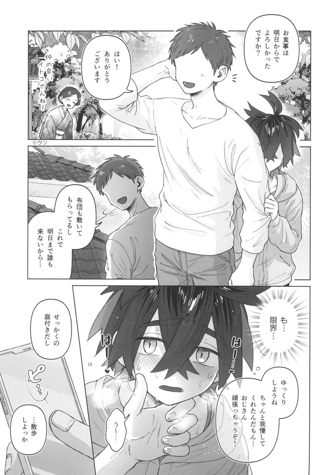 Shujinkou no Koto ga Wayawayawaya Daisuki na Shinyuu de Rival de Koibito to Icha Icha Love Love Ecchi - Page 7