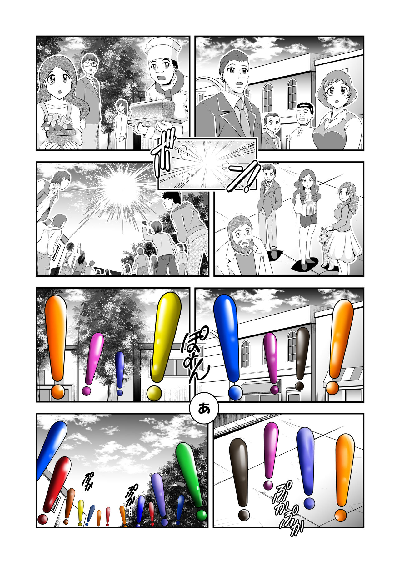 Bikkuri! ni Sareta Fresh - Page 12