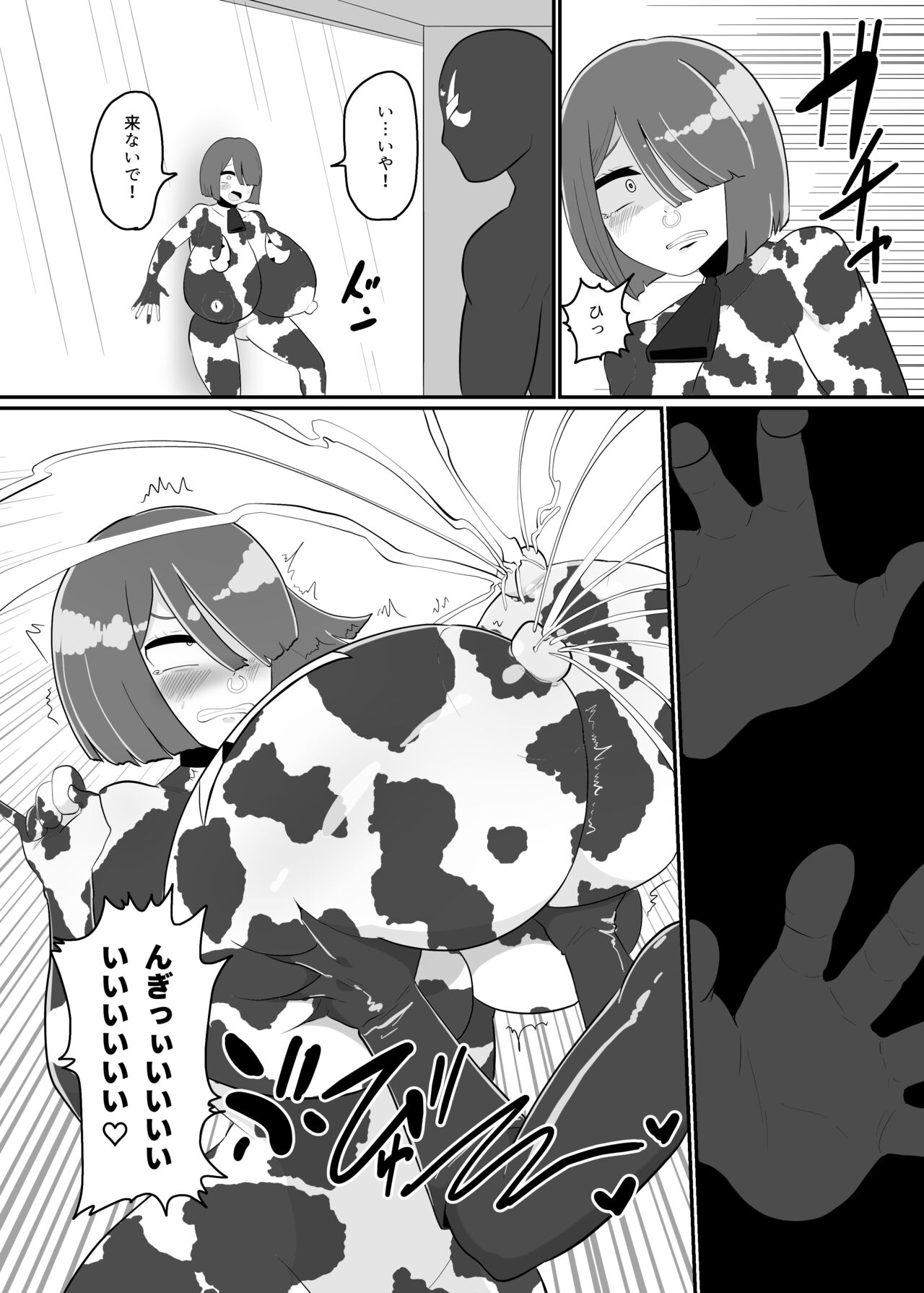 バトルヒロイン戦闘員『花音』 - Page 20