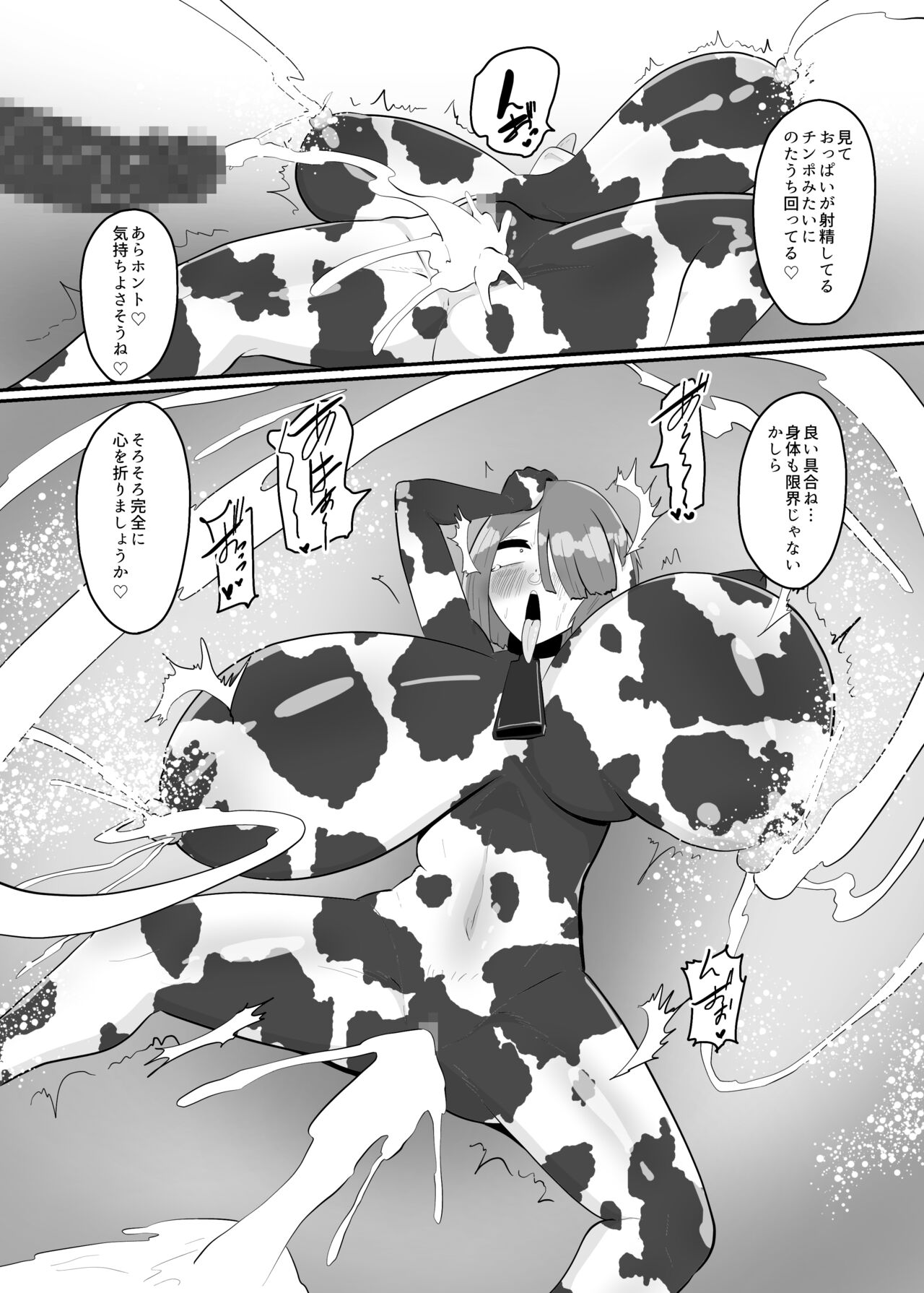 バトルヒロイン戦闘員『花音』 - Page 28