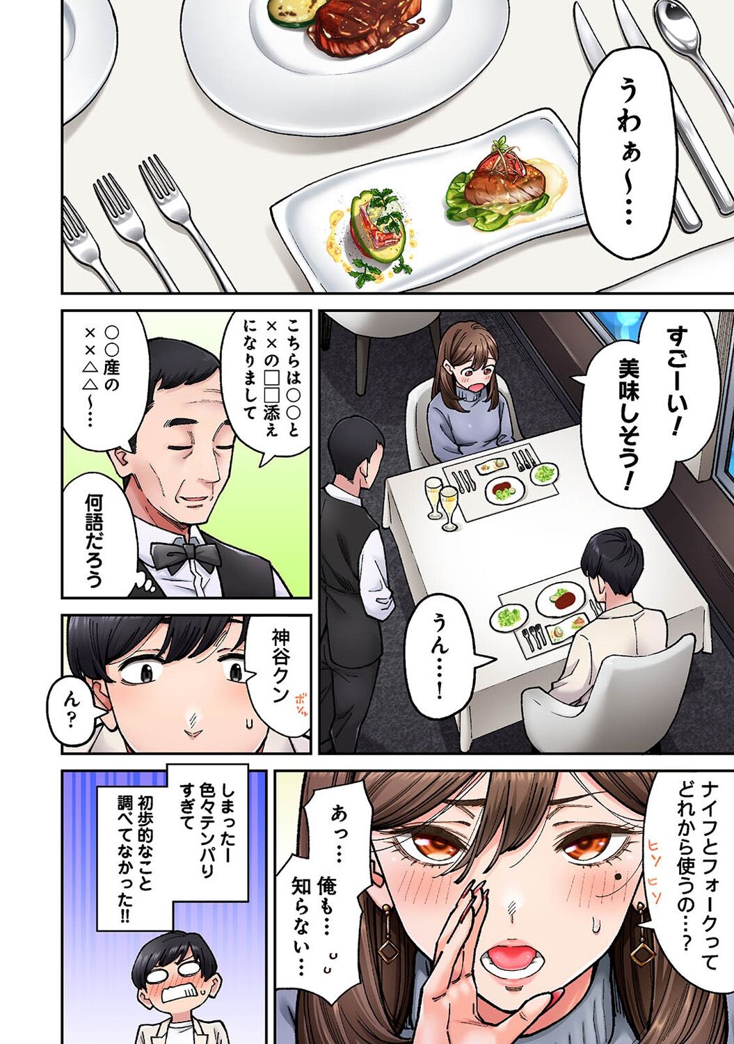 Onaji Semi no Someya-san ga AV Joyuu datta Hanashi. Ch. 8 - Page 8