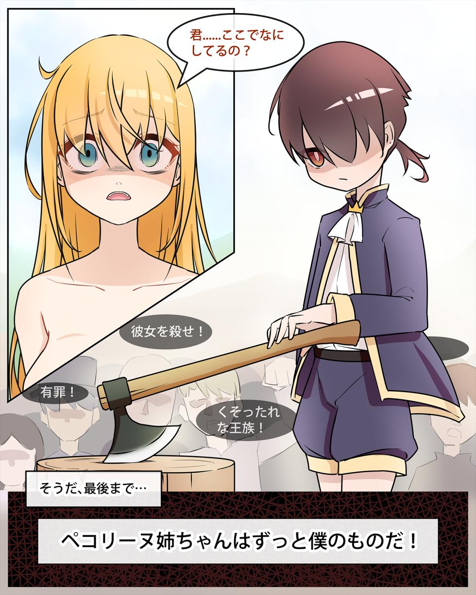 Princess Eustiana - Page 23