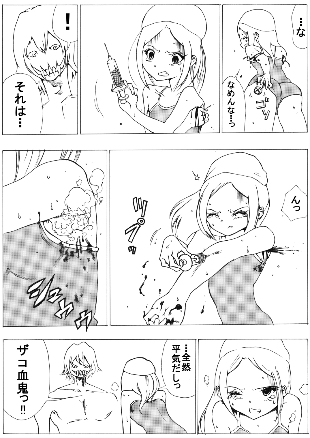sukusui senshi ryona manga vol.1~11 - Page 17