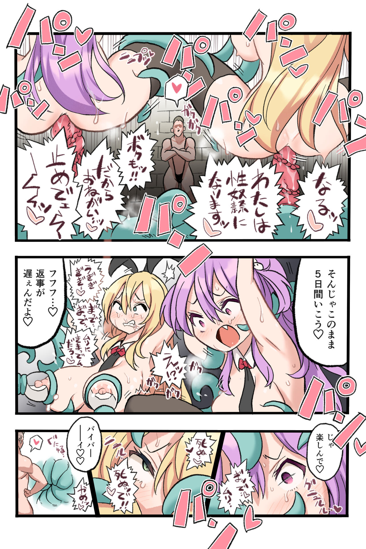 Memeris-chan no Ecchi na Auction - Page 30