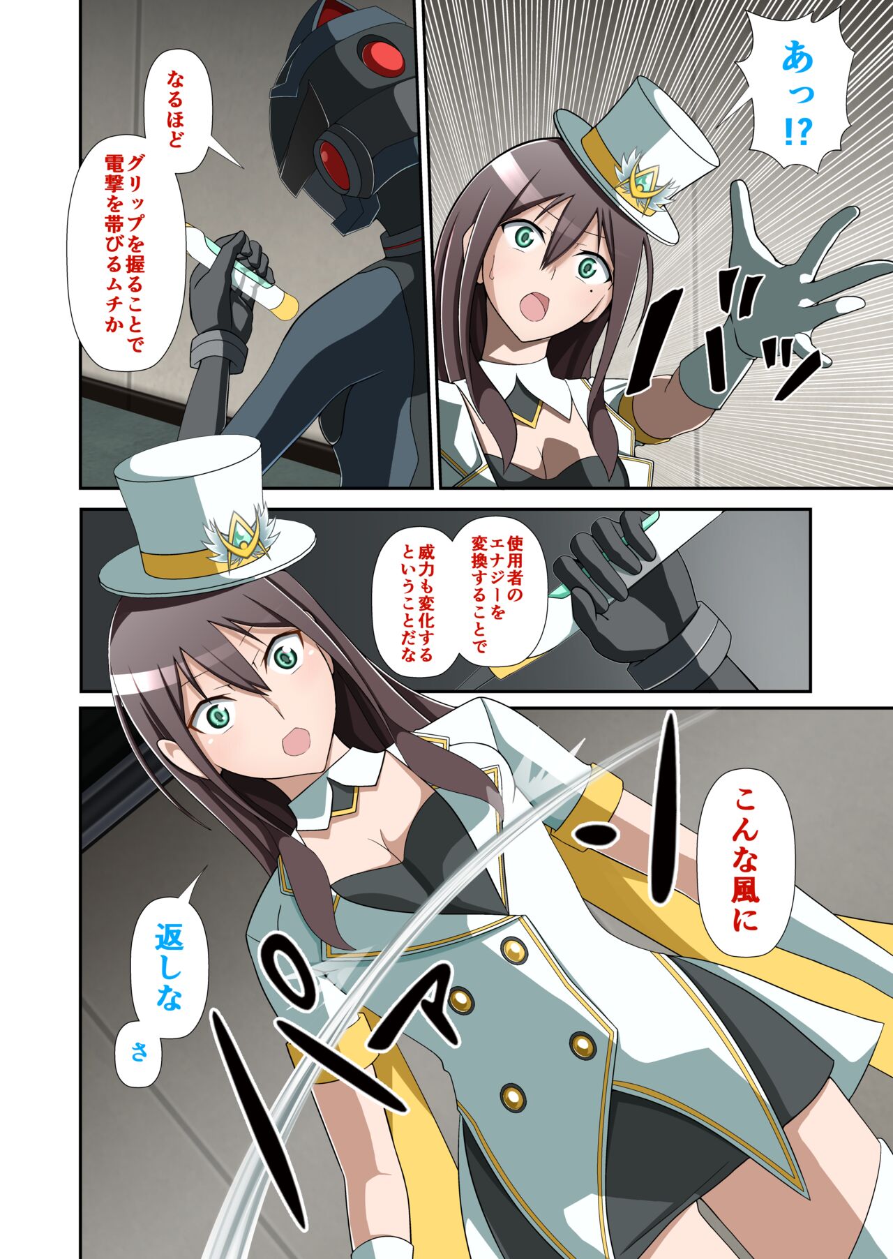 白夜怪盗ヴランエール - Page 23