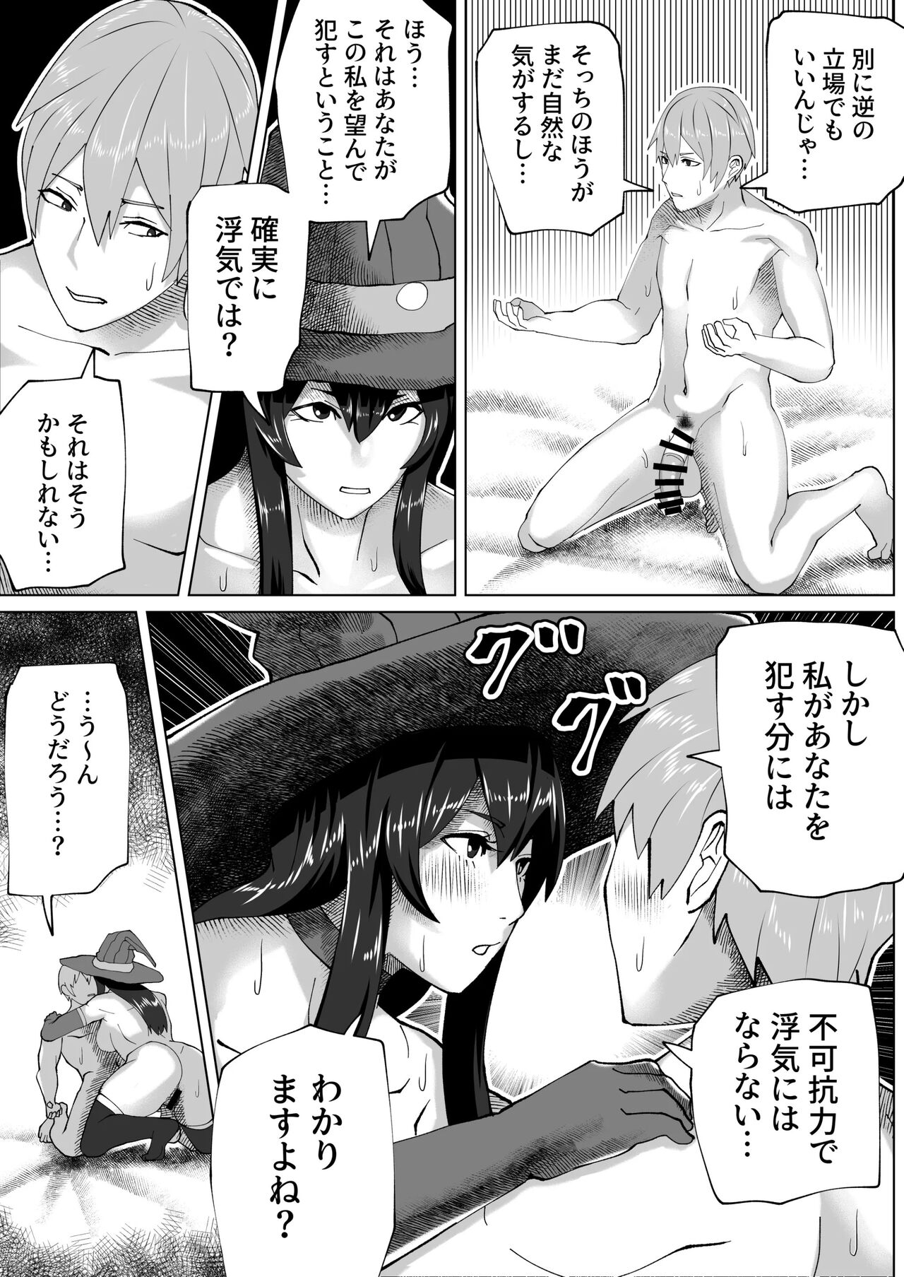 bekobeko - Page 188