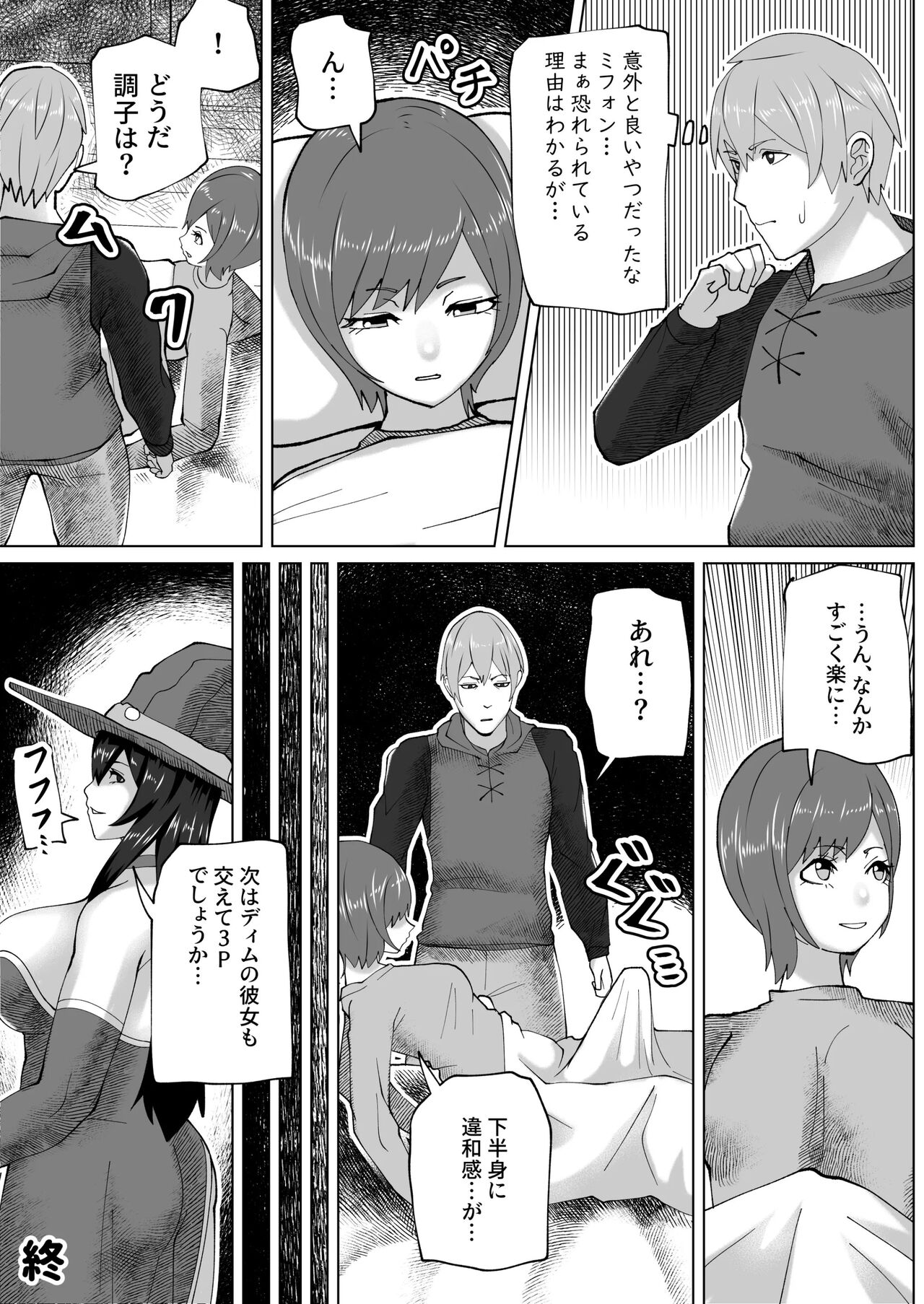 bekobeko - Page 198