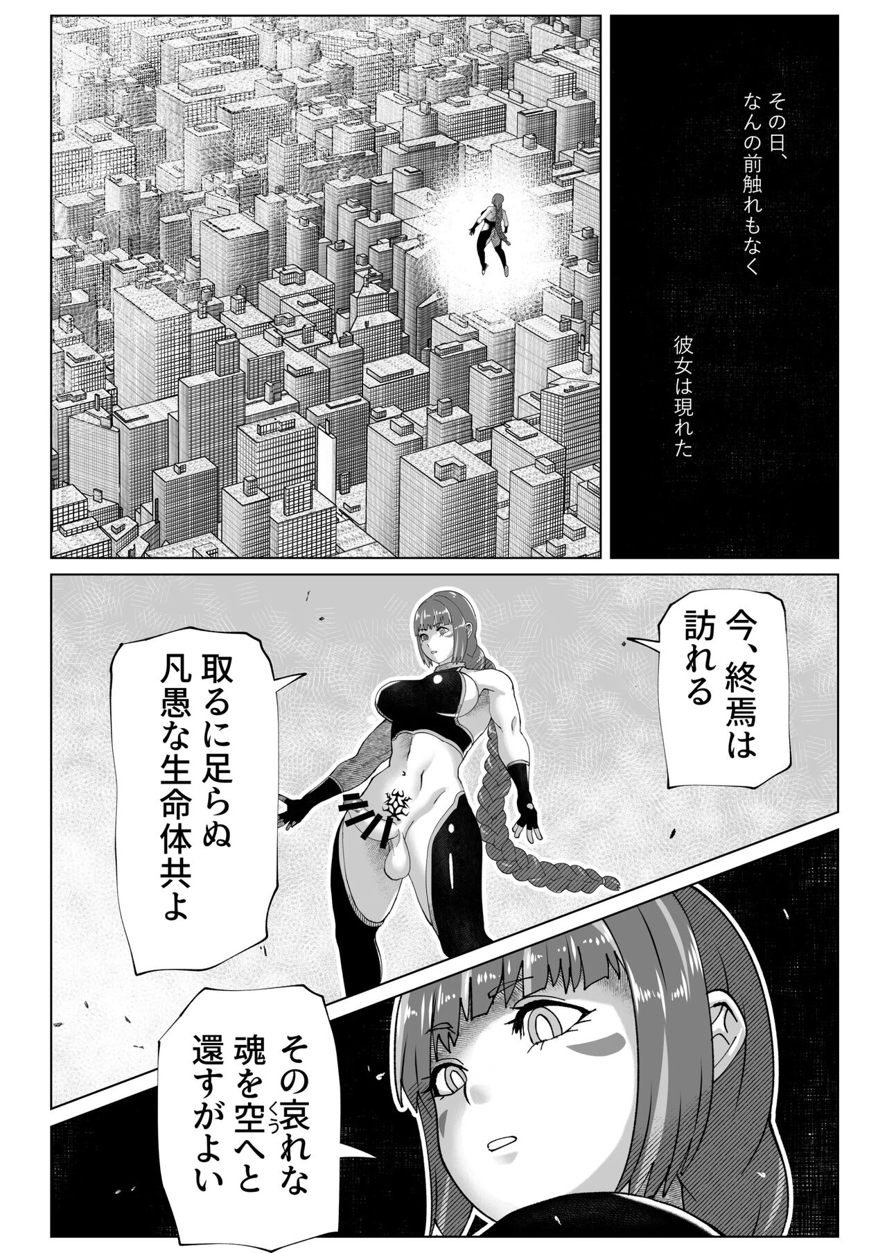 bekobeko - Page 200