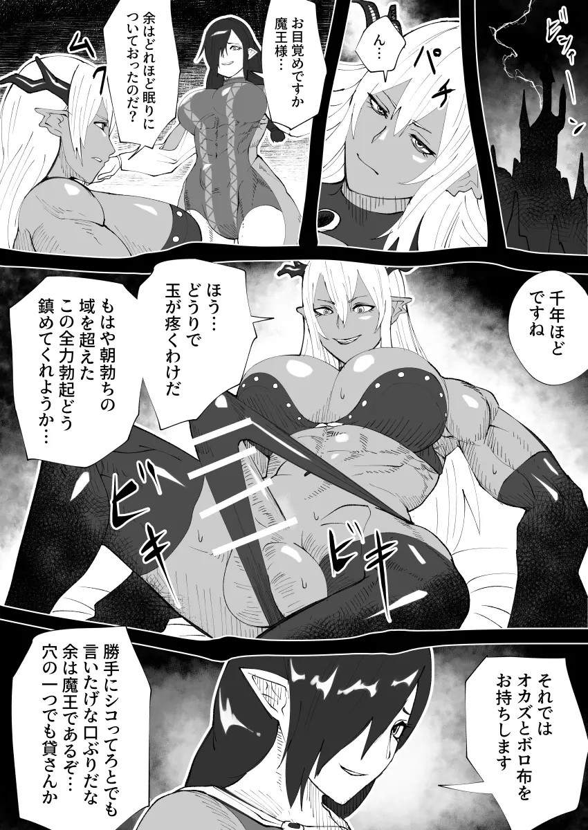 bekobeko - Page 235
