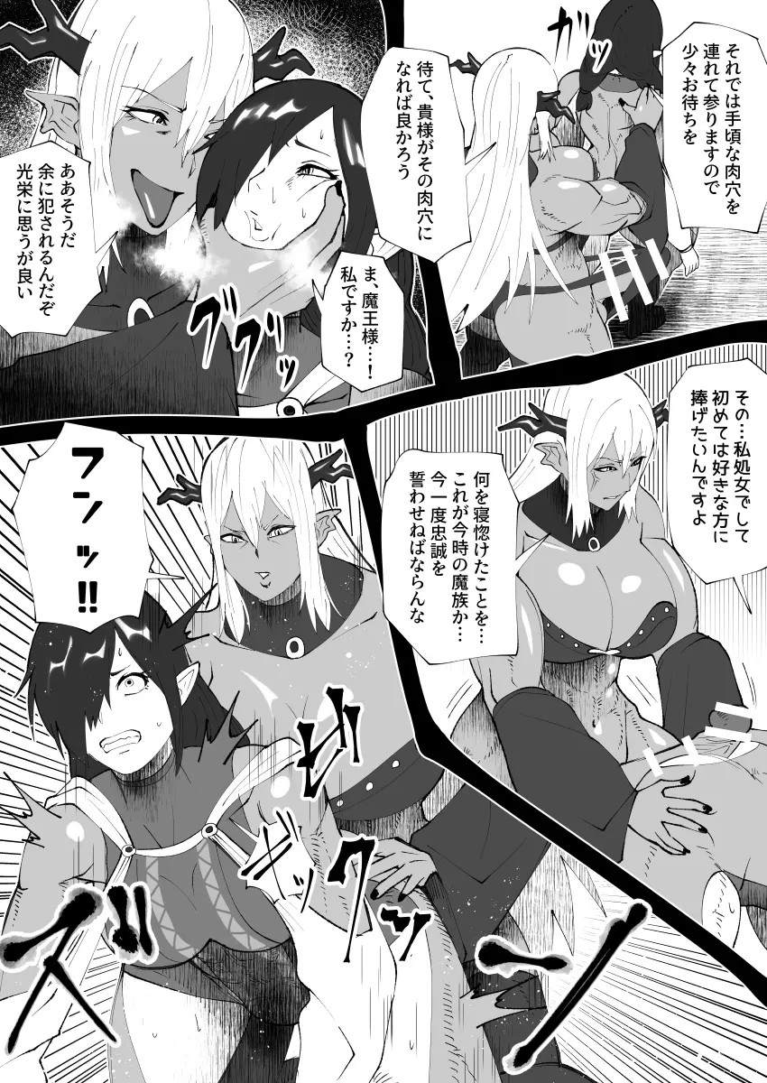 bekobeko - Page 236