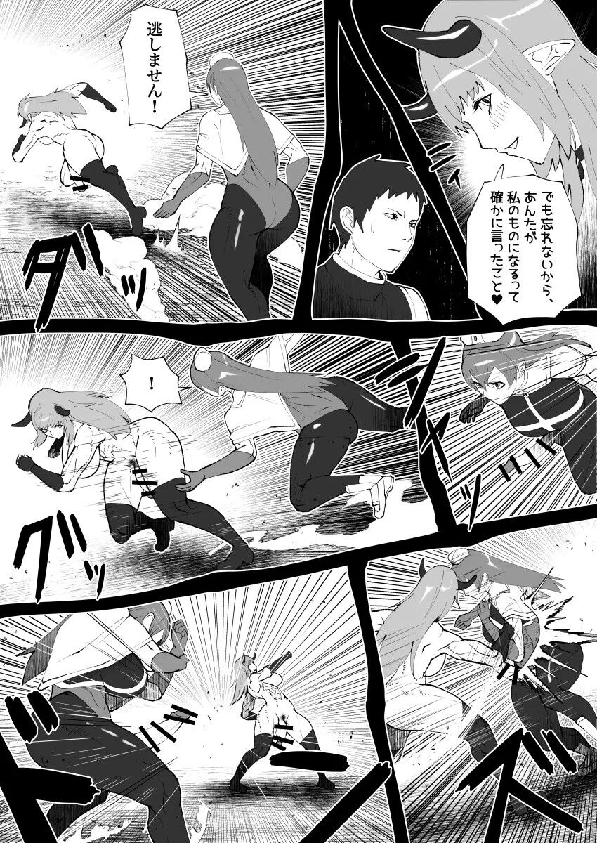 bekobeko - Page 259